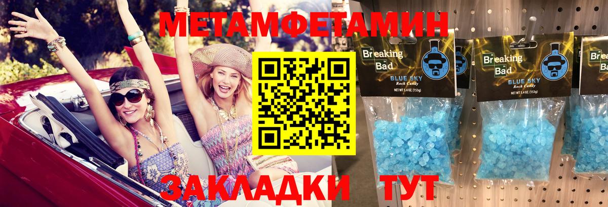 АМФЕТАМИН  Вход с VPN  Унеча  Amphetamine Premium 