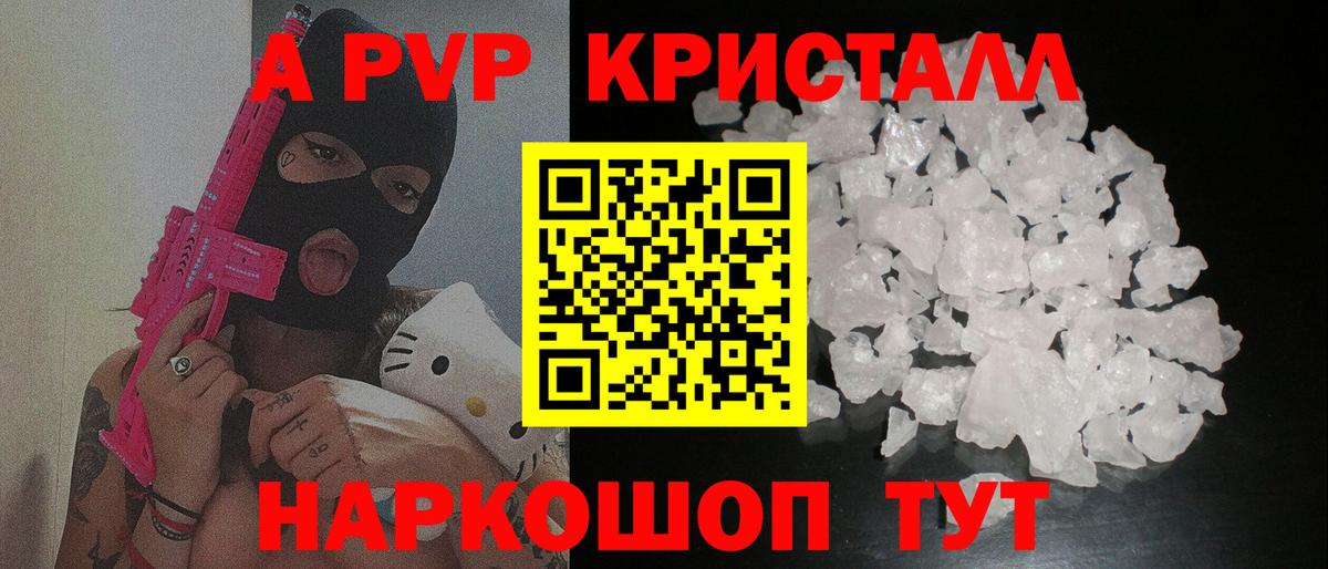 Alfa_PVP мука  Вход с VPN  A PVP СК КРИС  Alfa_PVP Crystall  Альфа ПВП  Унеча 
