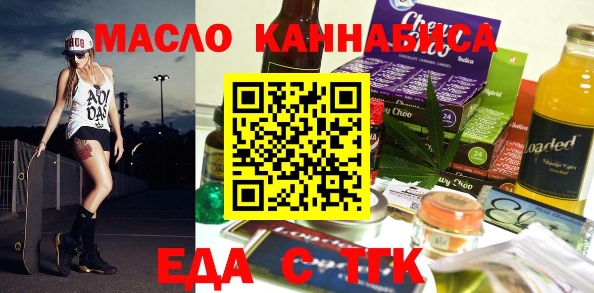 Cannafood марихуана Унеча