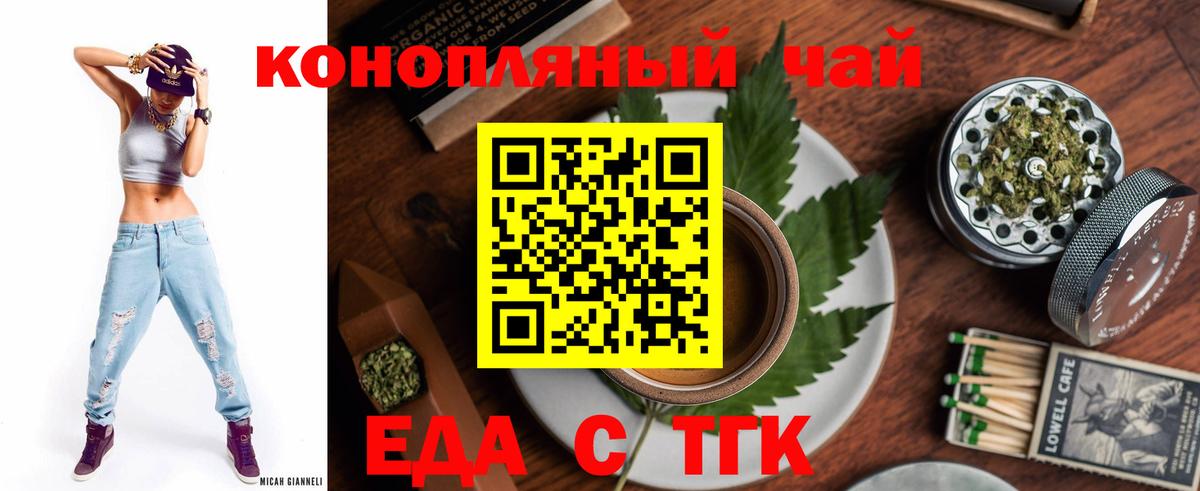 Унеча  Еда ТГК конопля  Вход с VPN 