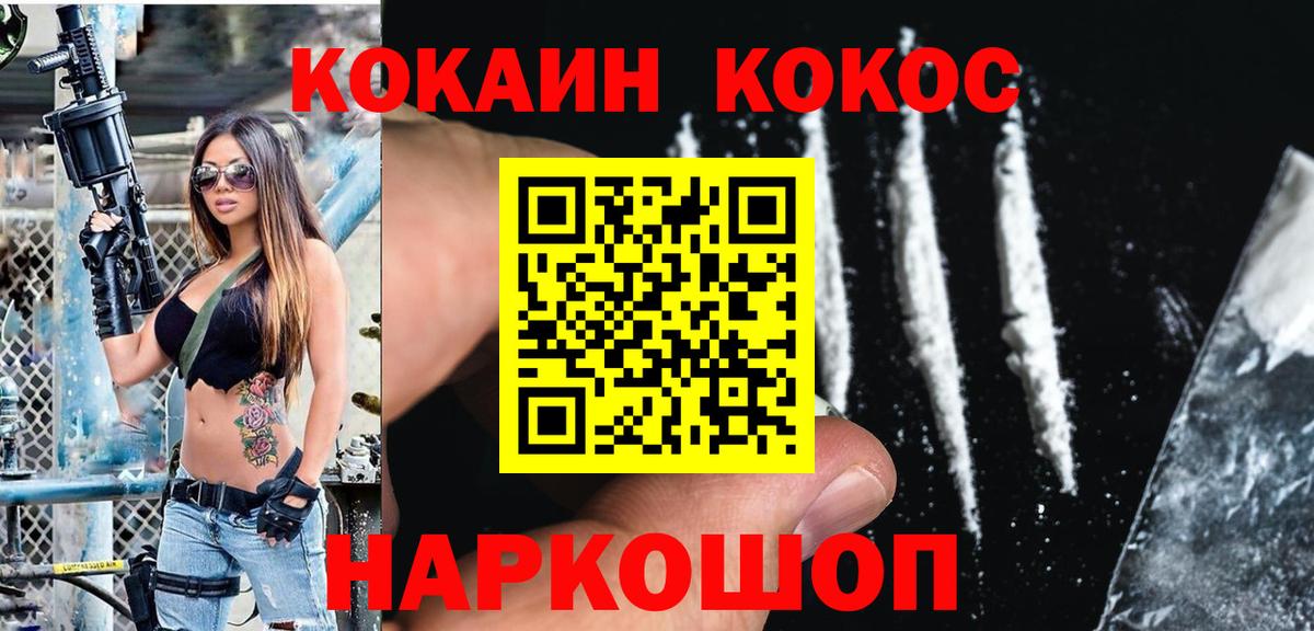 Кокаин Columbia  COCAIN FishScale  Унеча  Вход с VPN 