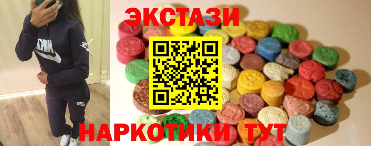 ЭКСТАЗИ VHQ Унеча