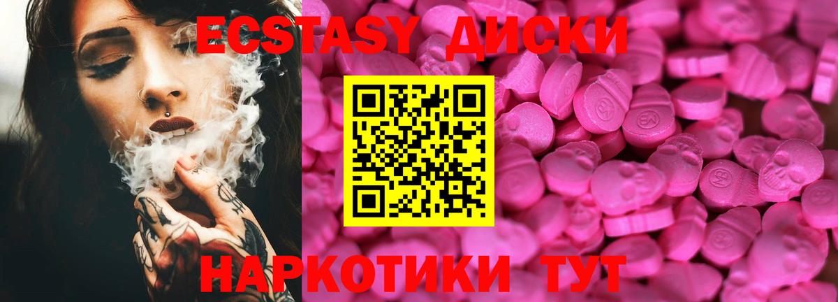 Экстази Cube  Вход с VPN  Ecstasy бентли  ЭКСТАЗИ  Унеча 