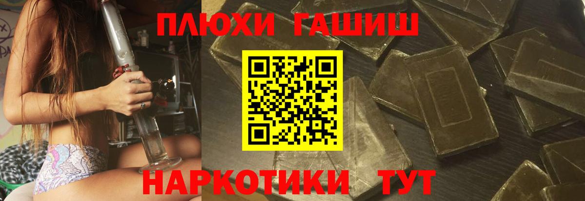 ГАШ ice o lator Унеча