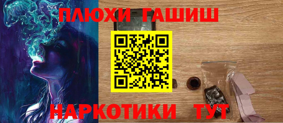 Унеча  ГАШ VHQ  Вход с VPN  ГАШИШ ice o lator 