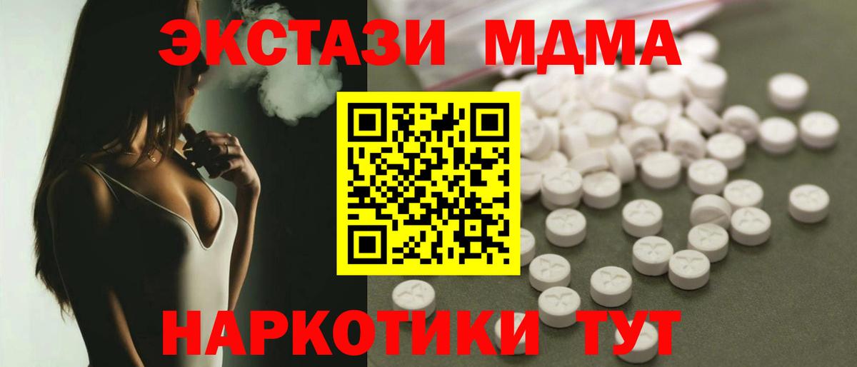 МДМА Molly Унеча
