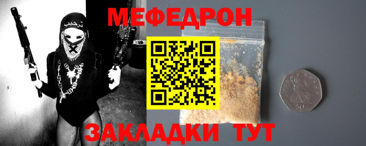 Унеча  МЯУ-МЯУ mephedrone  МЕФ  Вход с VPN 