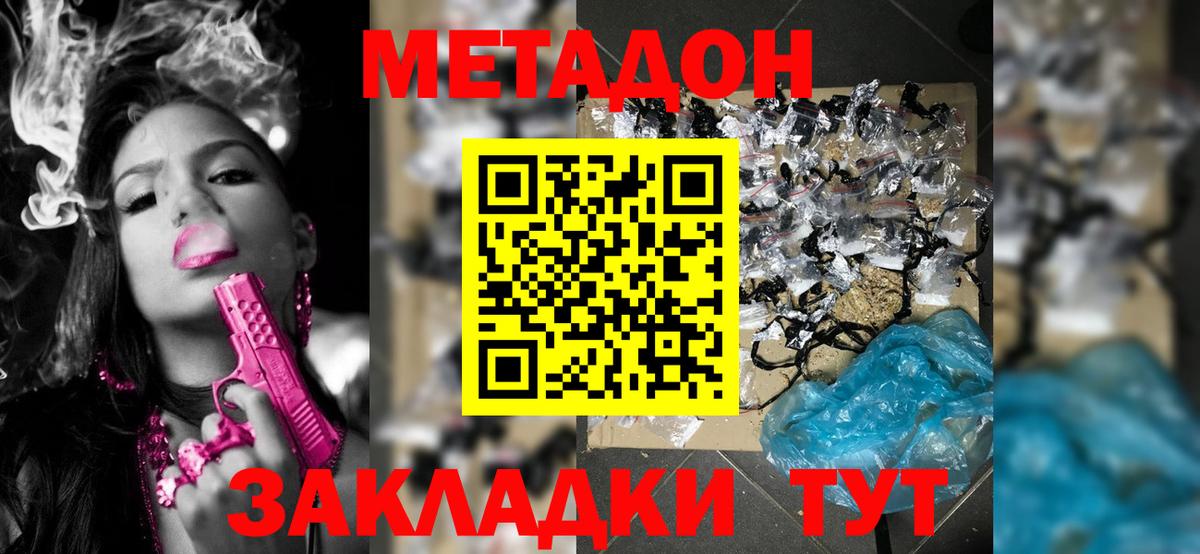 Унеча  Метадон мёд  OMG сайт  Вход с VPN 