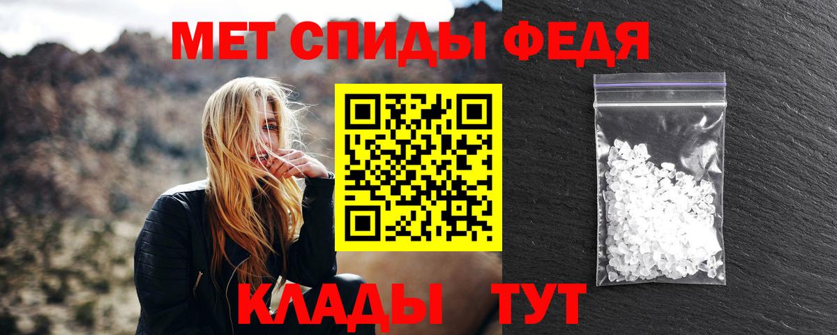 МЕТАМФЕТАМИН Декстрометамфетамин 99.9%  Вход с VPN  Унеча 