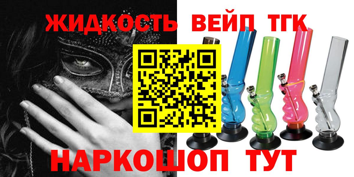 ТГК вейп Унеча