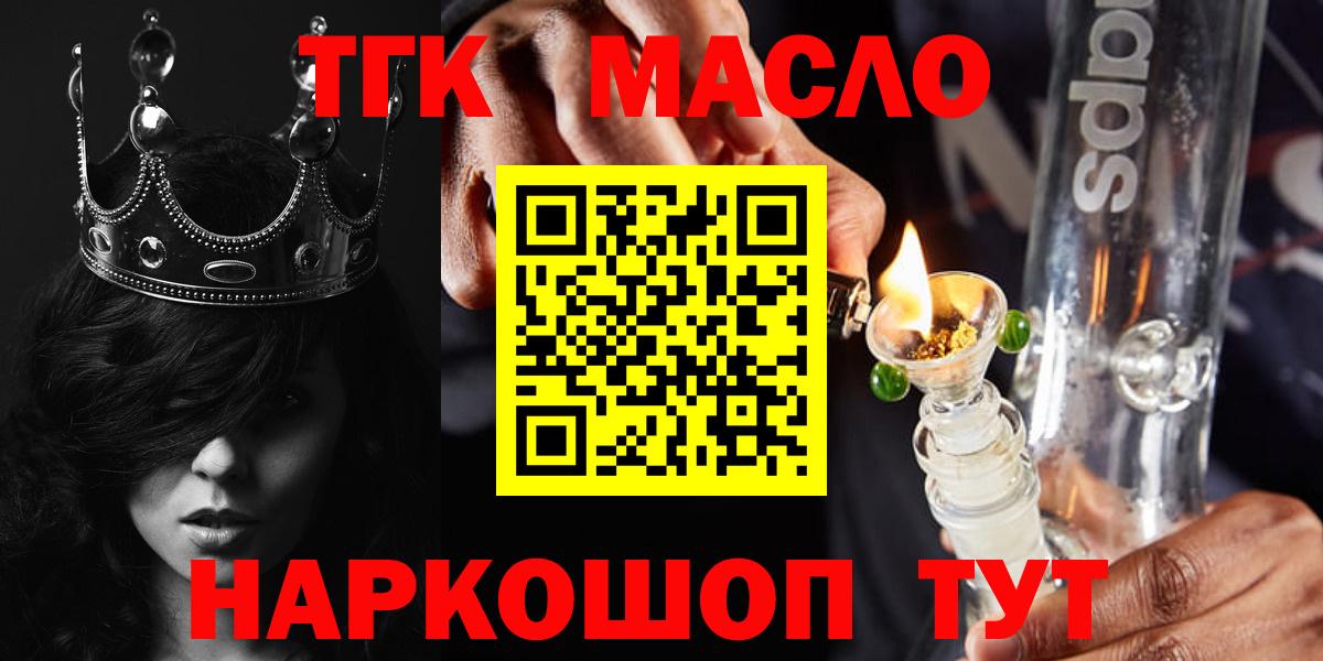 Унеча  Дистиллят ТГК вейп  ТГК вейп  Вход с VPN 
